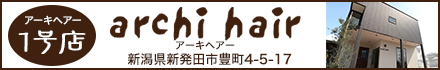 アーキヘアー 1号店　archi hair(アーキヘアー)